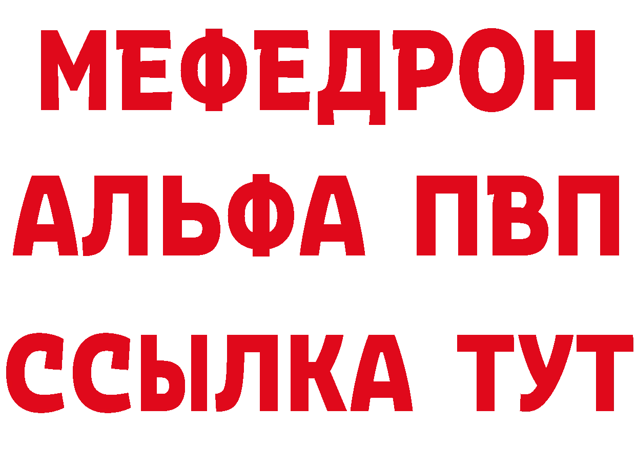 Альфа ПВП крисы CK зеркало площадка kraken Новопавловск