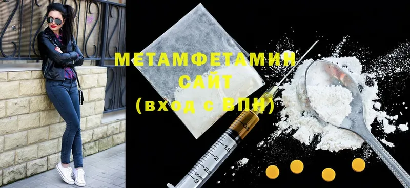 МЕТАМФЕТАМИН Methamphetamine  купить  сайты  Новопавловск 